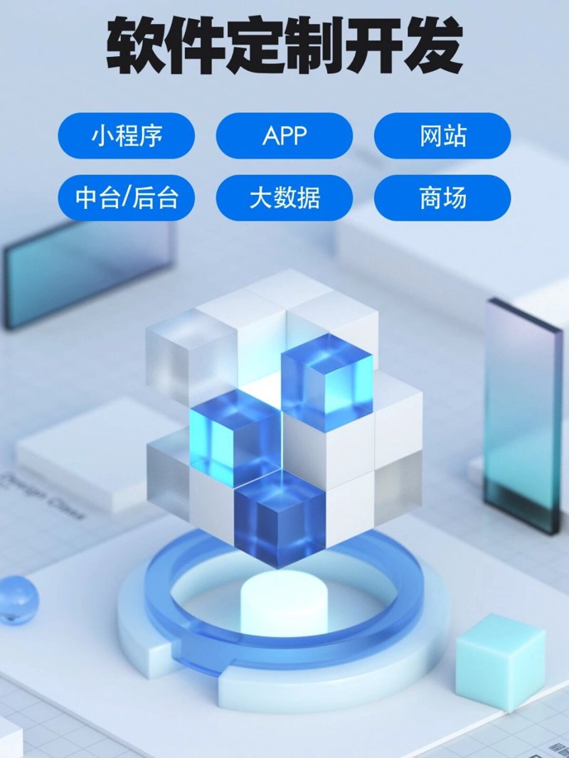 网站定制开发：避开常见误区，打造专属网站
