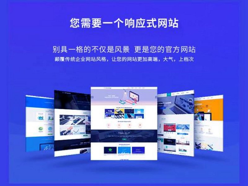 如何选择适合自己的网站定制开发服务？