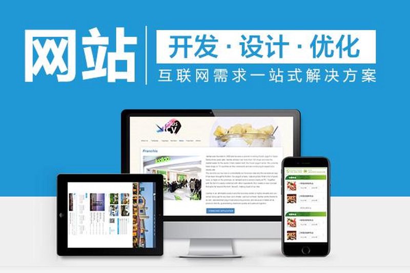 上海网站建设：从零到有，一步步搭建你的在线名片