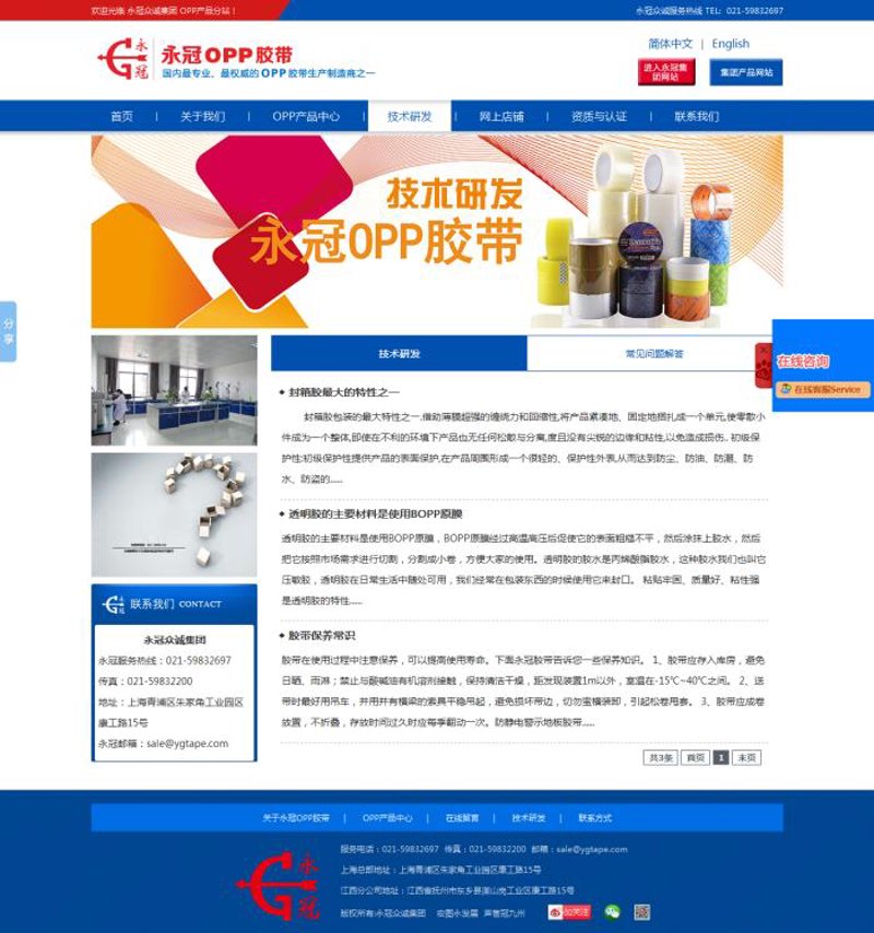 如何高效建立您的外贸网站？